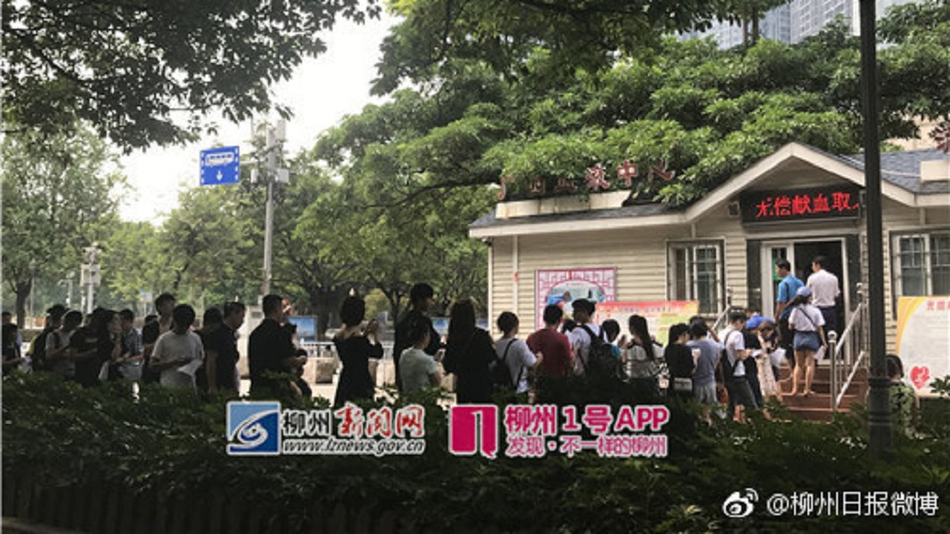 圖/翻攝自 微薄