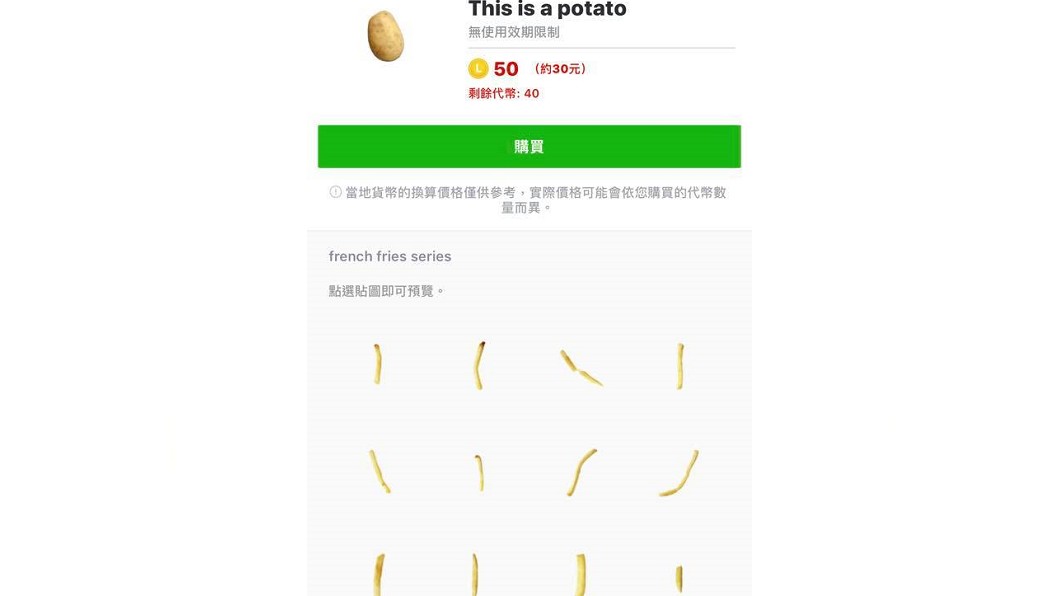這組洋芋片貼圖廢到引起網友熱議。圖/翻攝爆廢公社