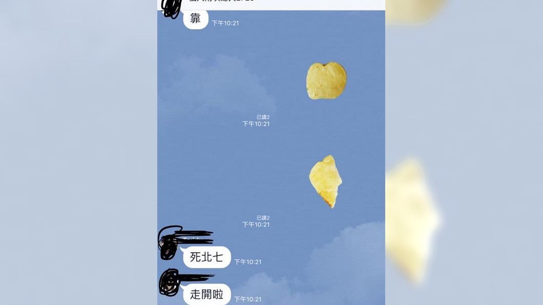 網友也貼出朋友看到洋芋片貼圖反應。圖/翻攝爆廢公社