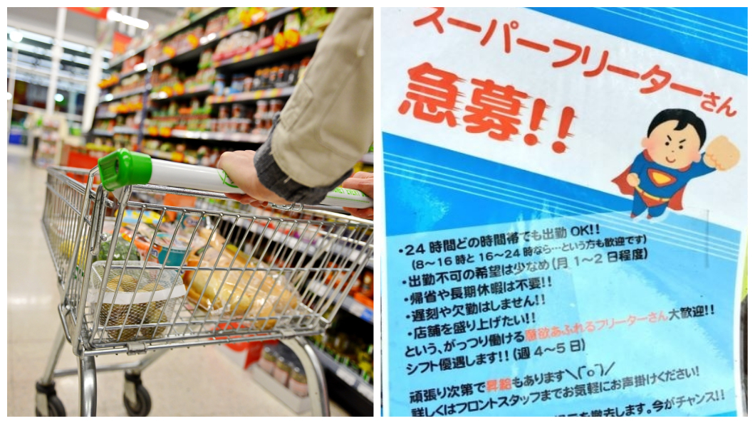 日超市徵才列嚴苛條件 網友怒嗆:找奴隸?