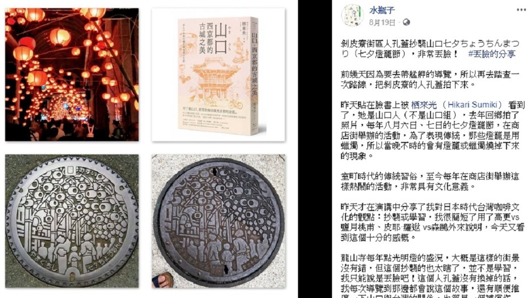 圖／翻攝自作家「水瓶子」臉書