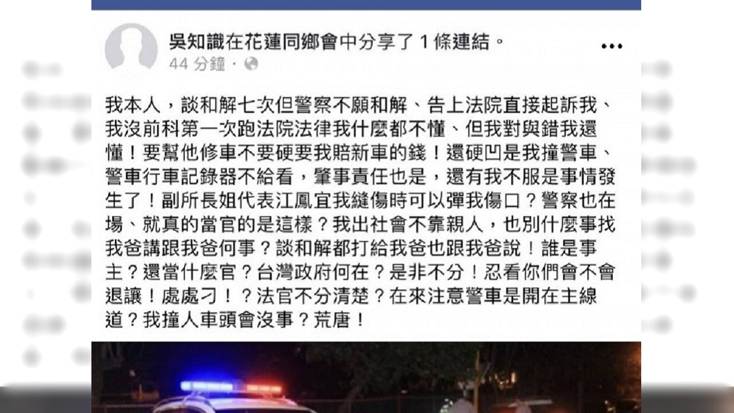 圖/翻攝臉書