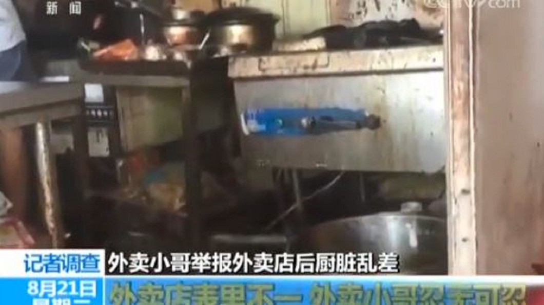 外賣地雷!廚房像垃圾場 送餐員實名舉報
