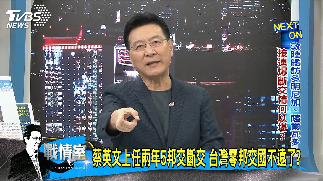 圖／TVBS
