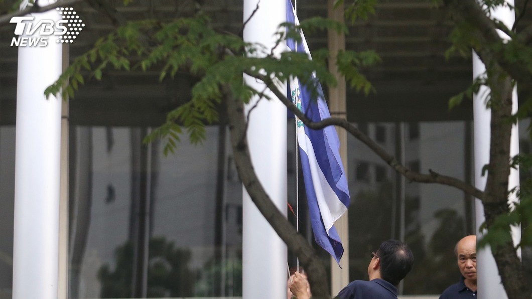 薩爾瓦多轉向中國 美參議員提案限制援助