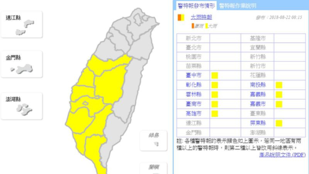 圖／中央氣象局