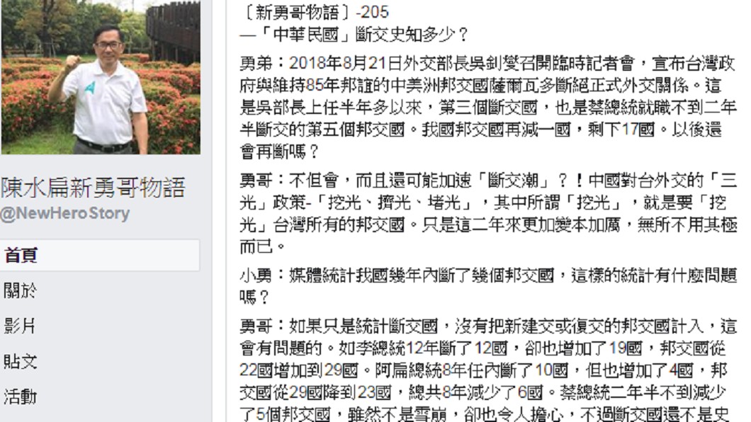 圖／翻攝自 臉書