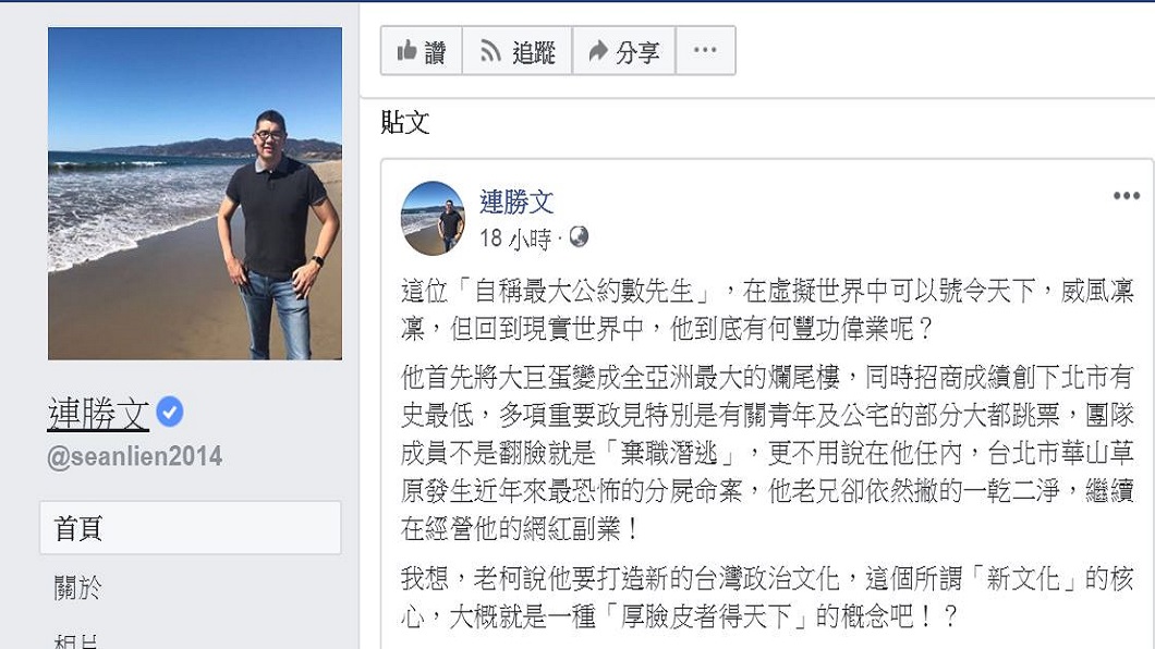 翻攝／連勝文臉書