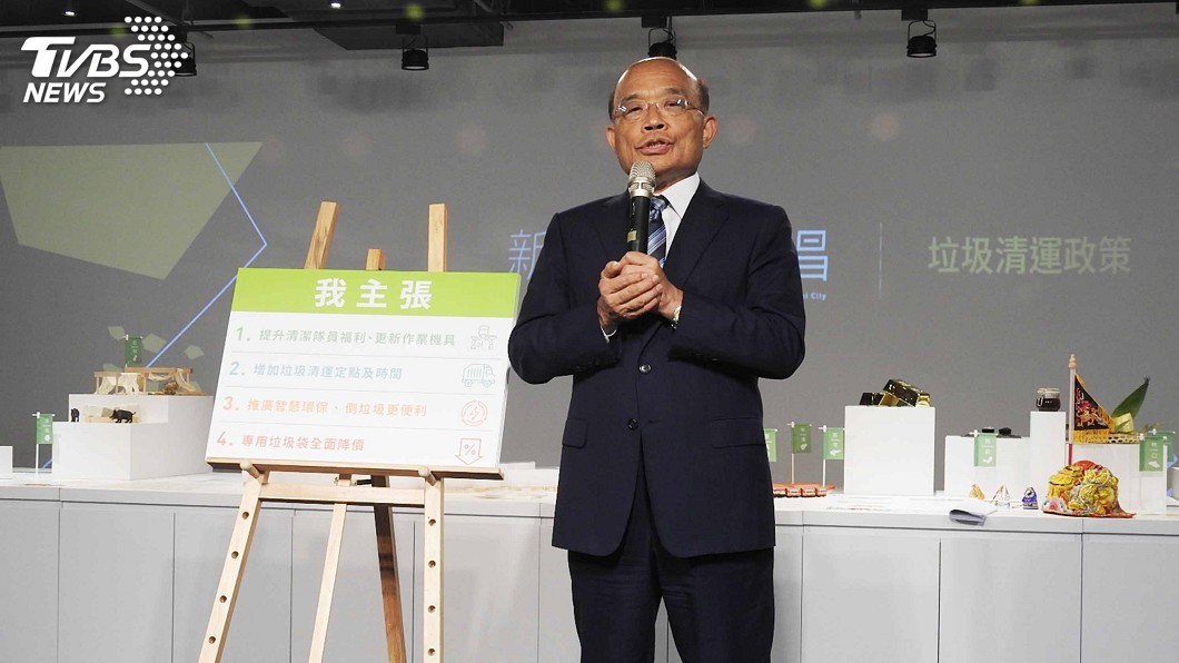 蘇貞昌提垃圾清運政見　降低垃圾袋價格