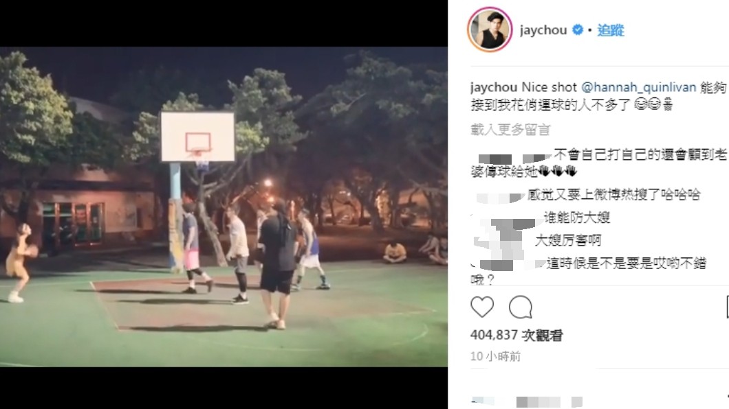 圖/翻攝自周杰倫Instagram