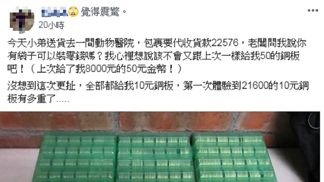 圖/爆怨公社