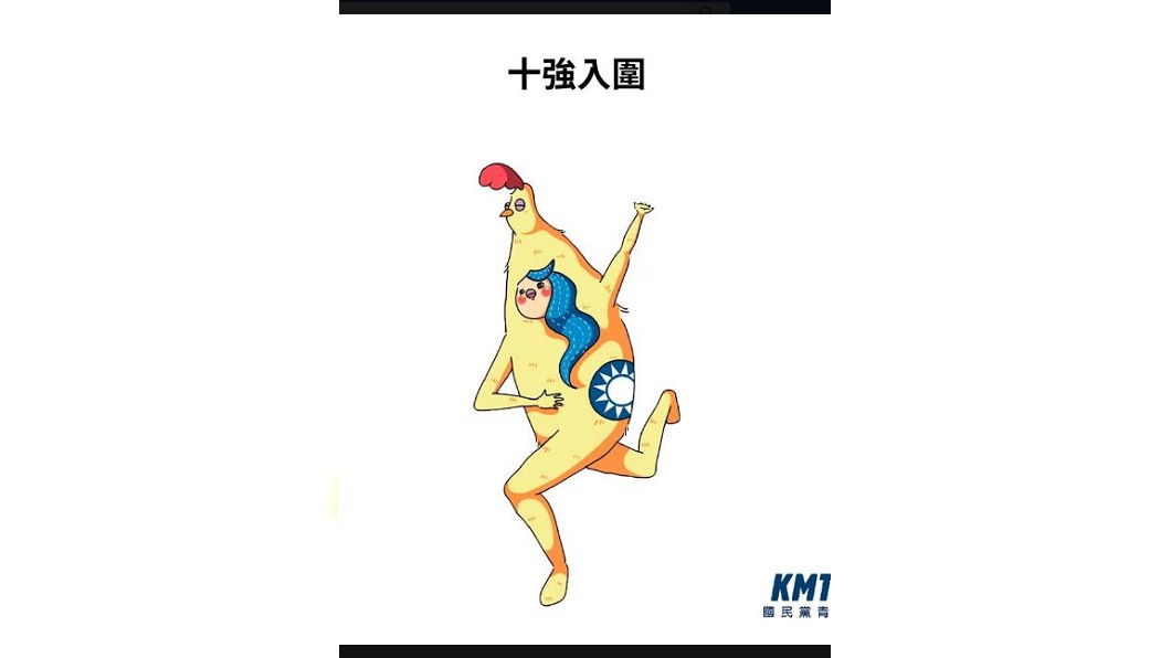 嫌「虧雞」難看　吳敦義：沒人贊同拿來當logo