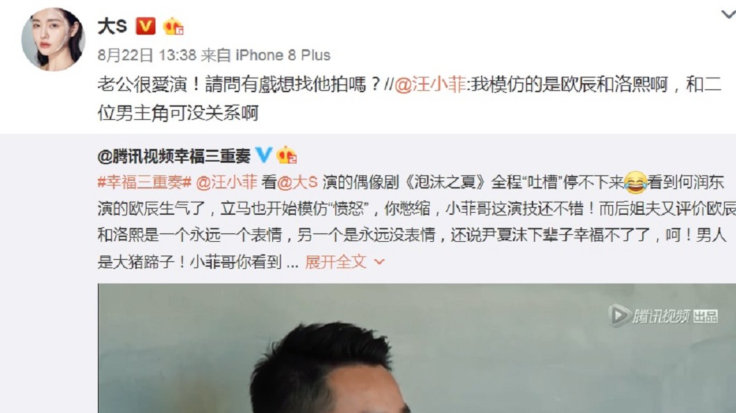 圖/翻攝自大S微博