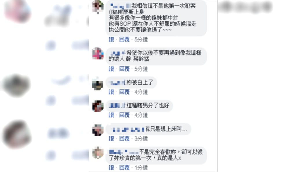 圖/翻攝臉書爆怨公社