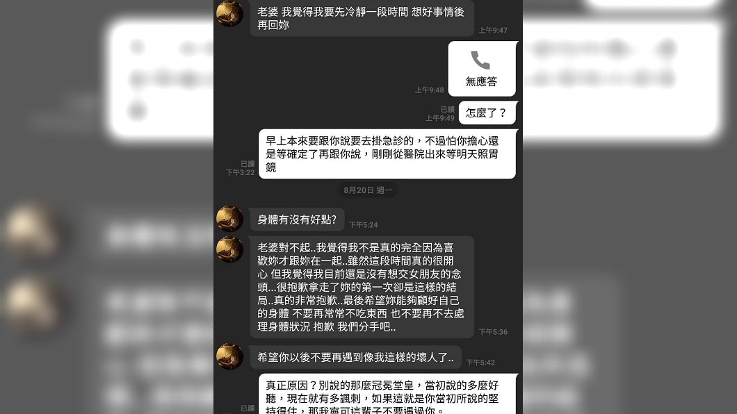 圖/翻攝臉書爆怨公社