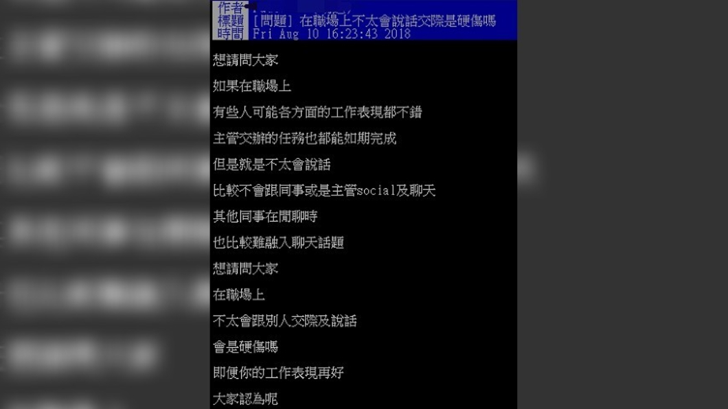 圖/翻攝自PTT