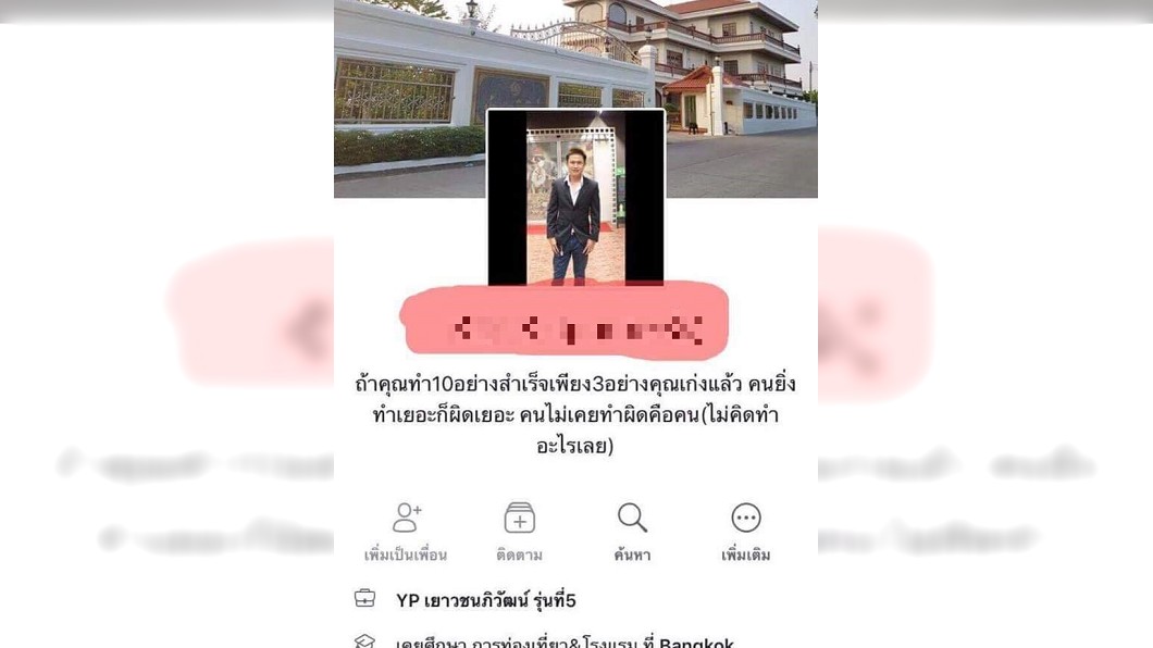 圖/翻攝臉書