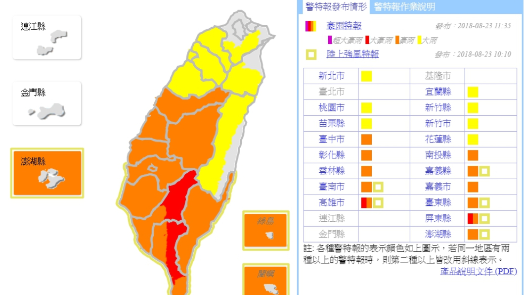 中央氣象局持續發布豪雨特報。圖/氣象局