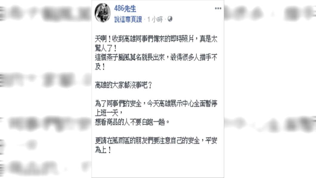 圖/翻攝臉書