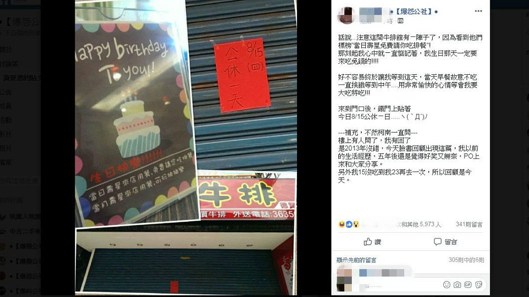 事後發文的網友表示,這起事件是發生在5年前。(圖/翻攝自爆怨公社)