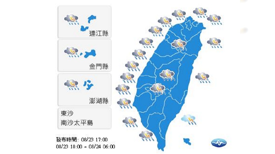 圖/中央氣象局