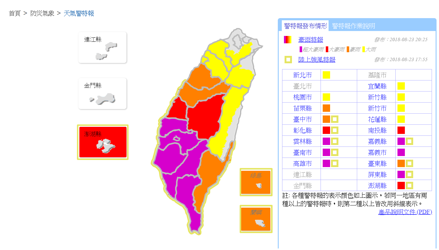 圖／翻攝自中央氣象局