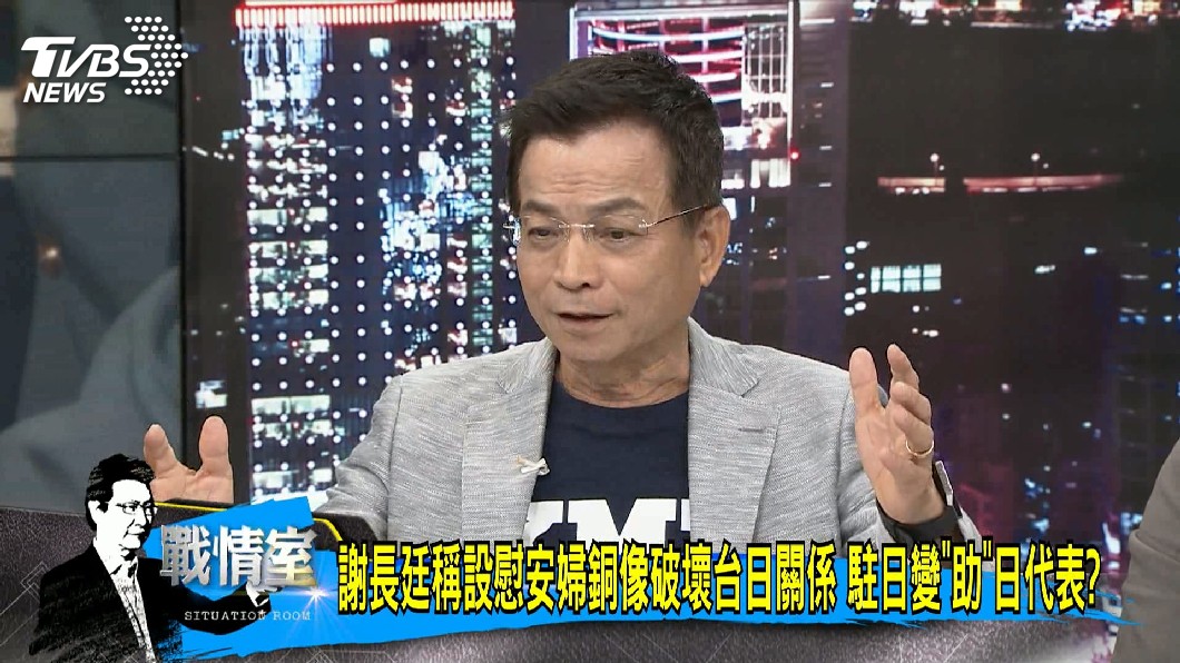 圖／TVBS