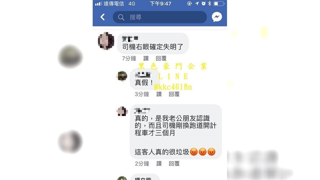 圖/翻攝自黑色豪門企業臉書