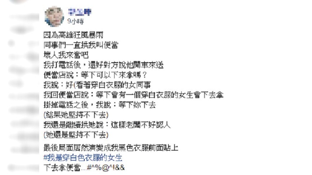 圖/爆怨公社