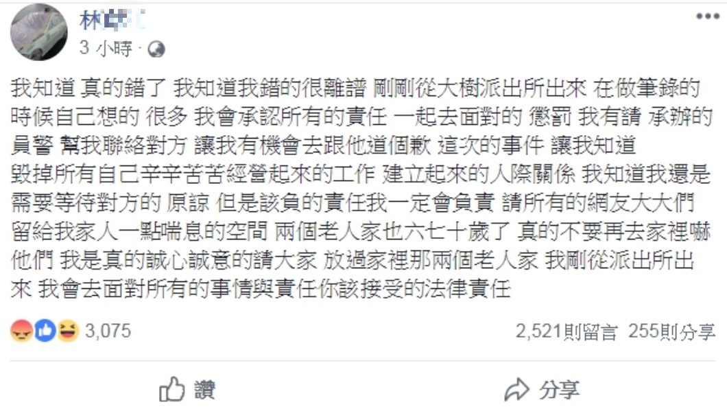 林男本人在臉書發文道歉。圖/翻攝自臉書
