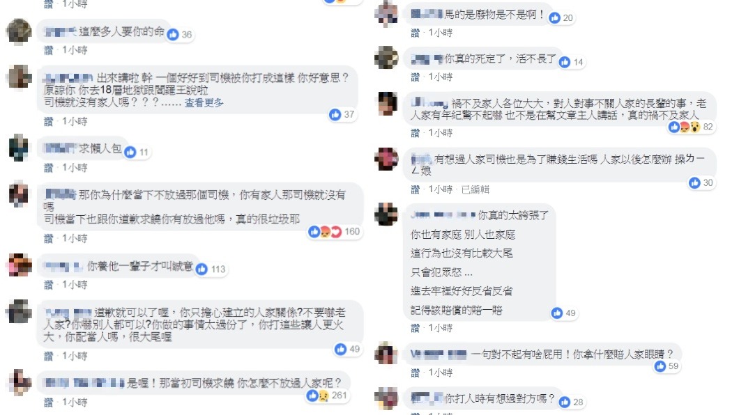 網友對林男的道歉文似乎不領情。圖/翻攝自臉書