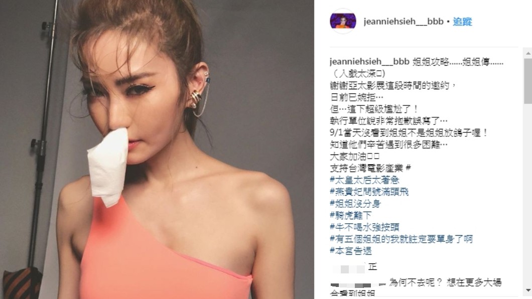 圖/翻攝自Jeannie Hsieh 謝金燕Instagram