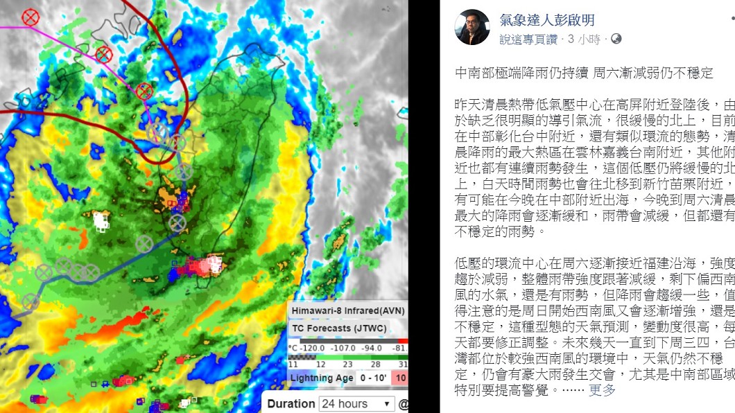 中南部持續極端降雨明減弱 專家:雨勢將北移至竹苗