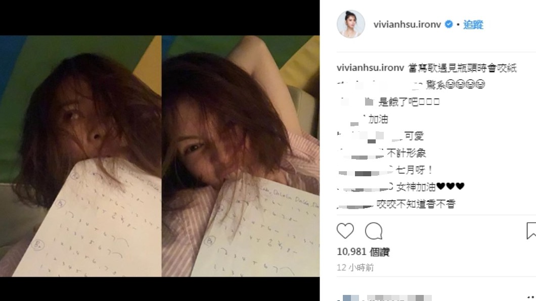 圖/翻攝自徐若瑄Instagram
