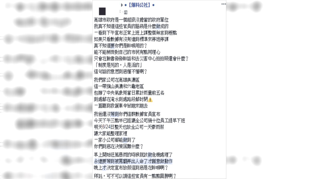 圖/翻攝爆料公社