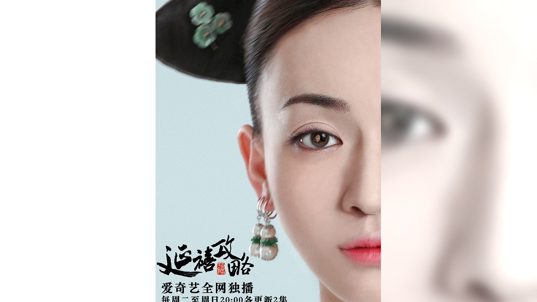 圖/翻攝自《延禧攻略》微博