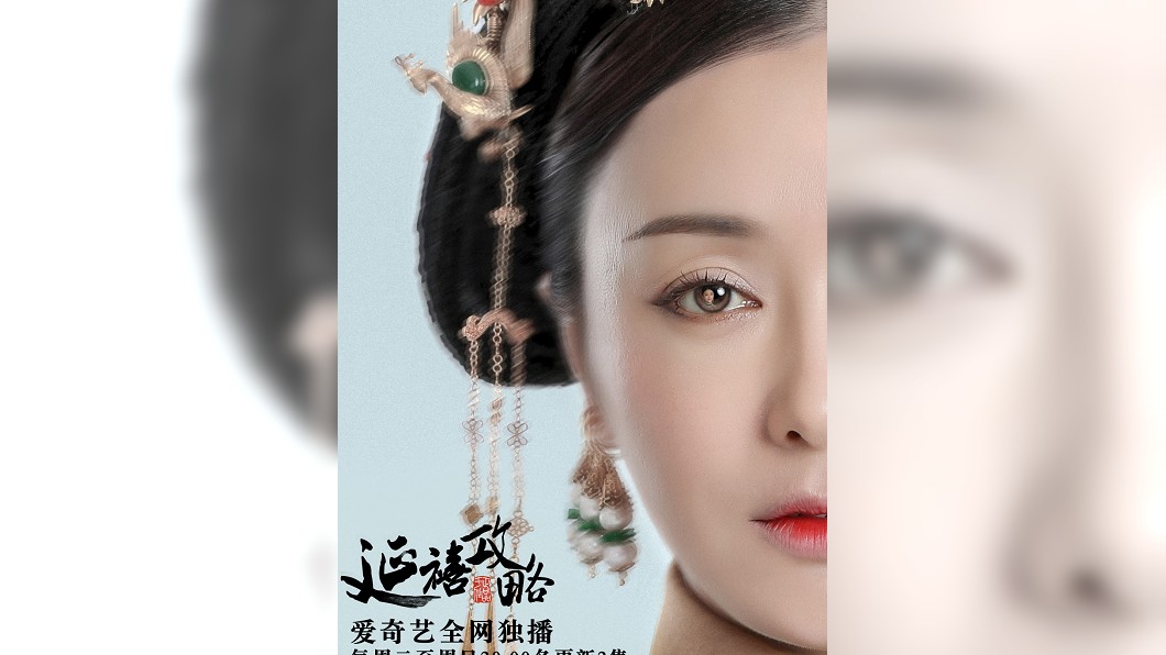 圖/翻攝自《延禧攻略》微博