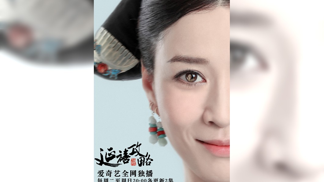 圖/翻攝自《延禧攻略》微博