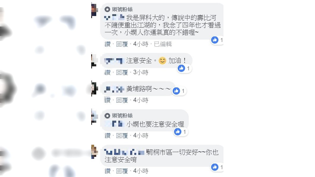 圖/翻攝自小嫻(黃瑜嫻)臉書