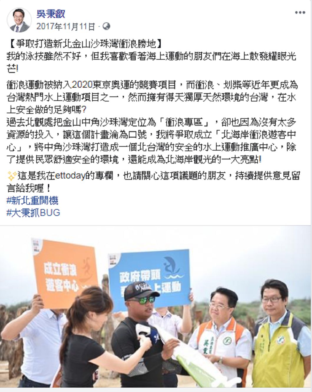 圖/截圖自吳秉叡臉書