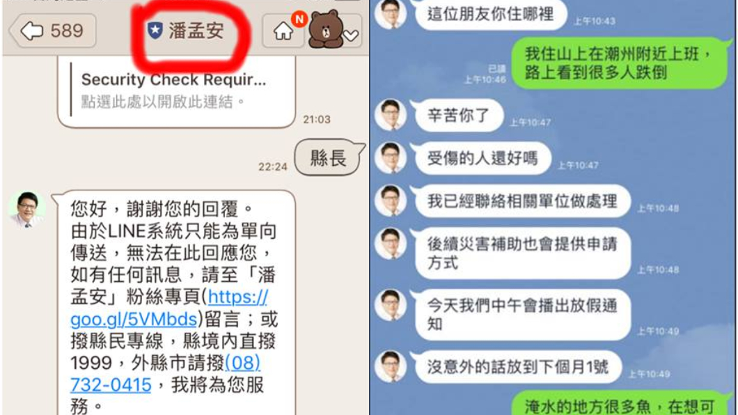 假冒縣長宣布放到9月初! 屏縣府深夜急澄清:別上當