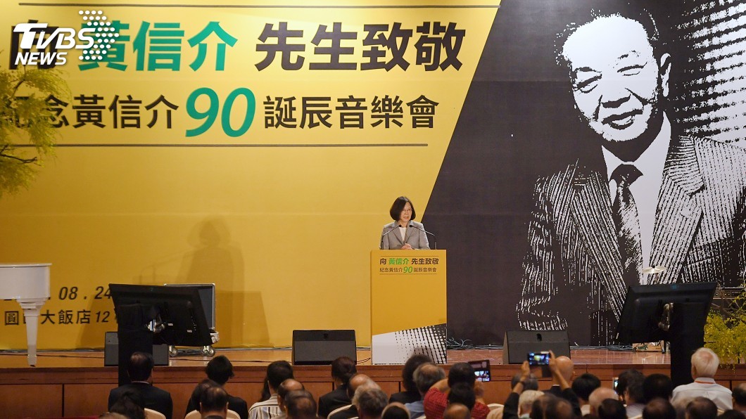紀念黃信介 蔡總統:台灣最大公約數自由民主