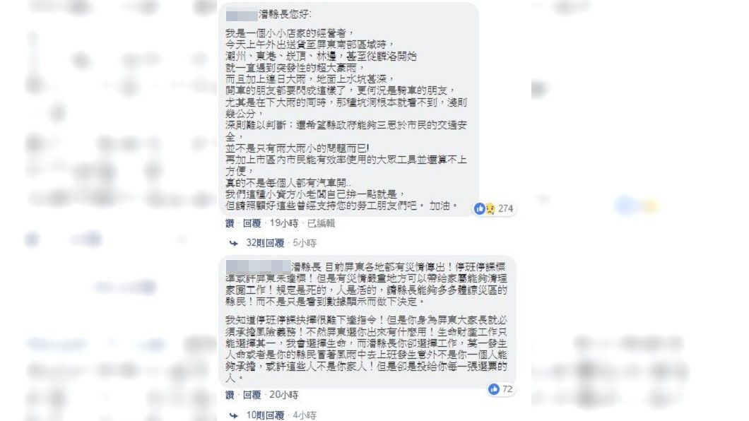 圖／翻攝潘孟安臉書