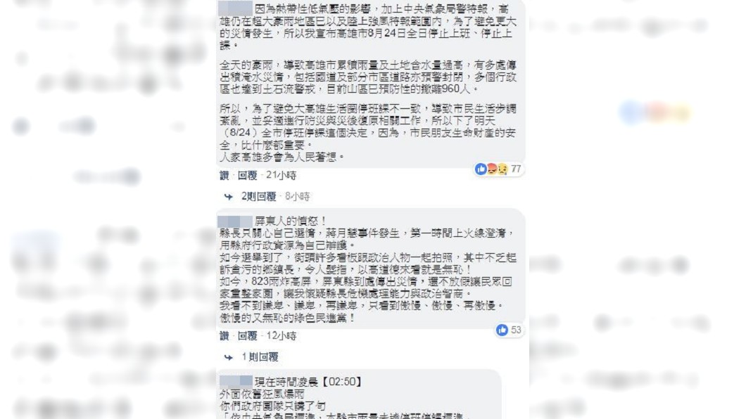 圖／翻攝潘孟安臉書