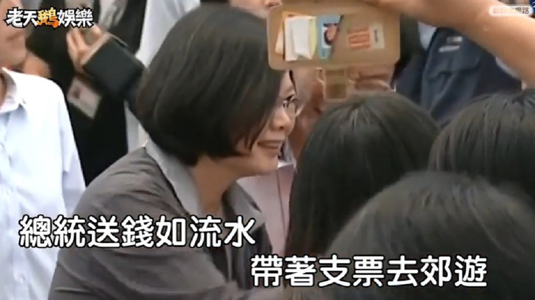 圖／翻攝自「老天鵝娛樂」影片