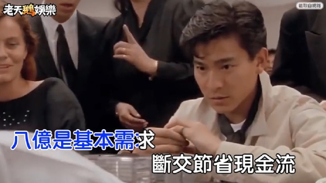 圖／翻攝自「老天鵝娛樂」影片