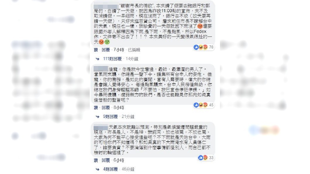 圖/翻攝林佳龍臉書