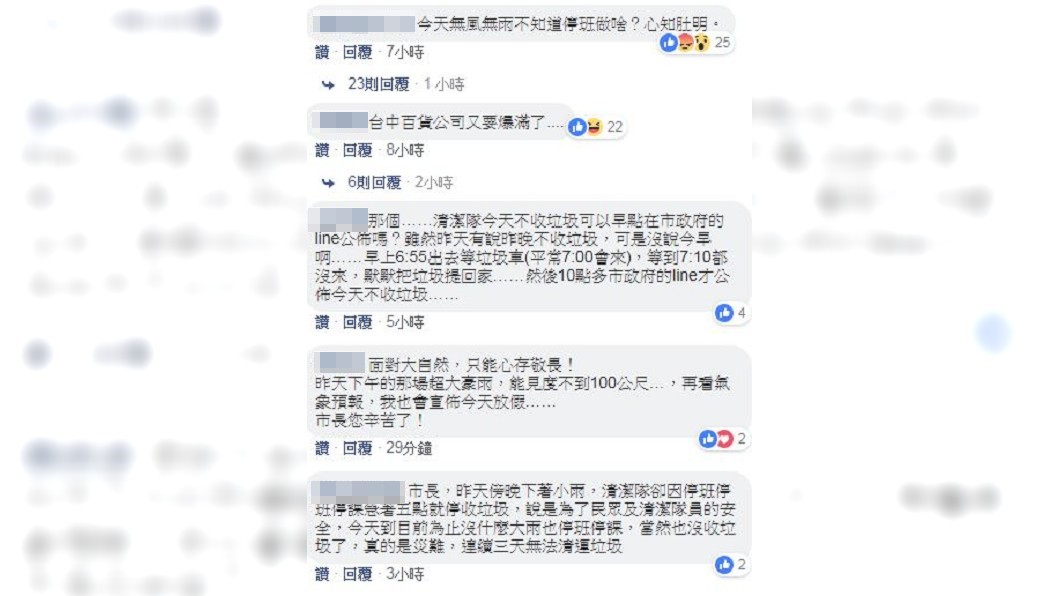 圖/翻攝林佳龍臉書