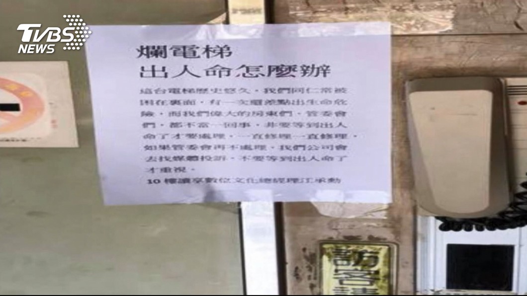 圖/TVBS