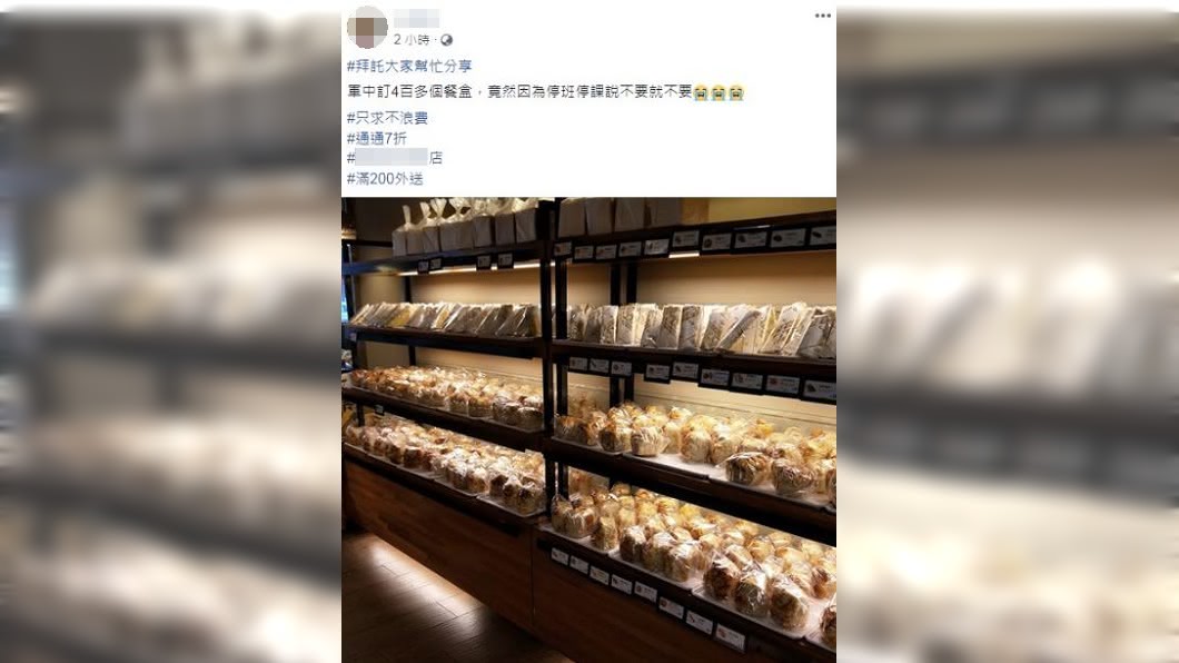 停班退4百餐盒？麵包店員工控國軍棄單　真相曝光臉超腫
